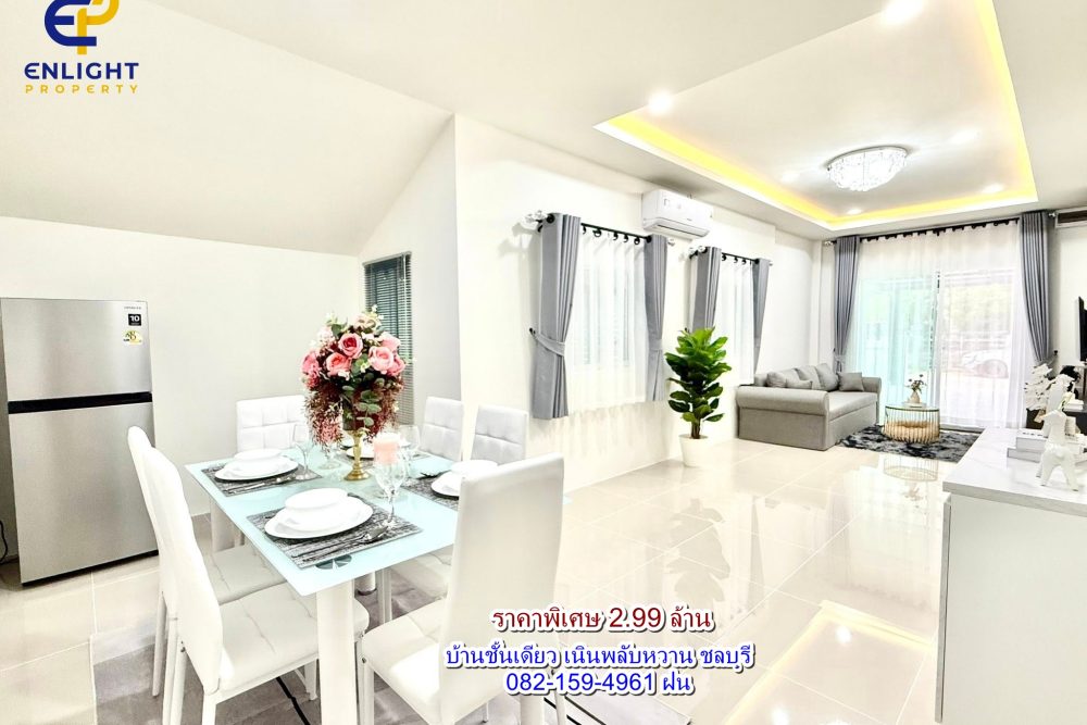 บ้านเนินพลับหวาน6